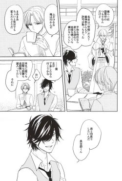 Page 8 of Kimi to Nidome no Kiss o Shiyou