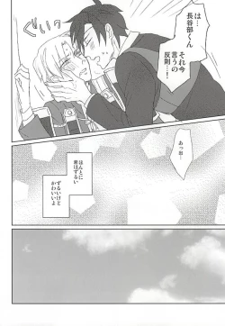 Page 19 of Mori no Ichiya