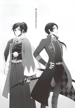 Page 2 of Kenka Suru Hodo Naka ga Ii