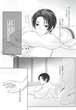 Page 4 of Kenka Suru Hodo Naka ga Ii