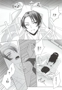 Page 8 of Kenka Suru Hodo Naka ga Ii