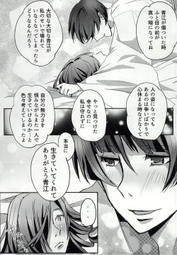 Page 15 of Azalea no Yoru