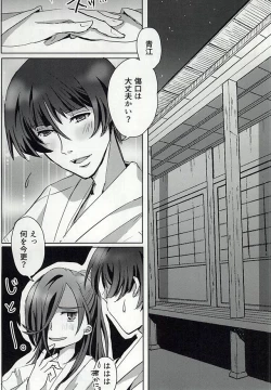 Page 21 of Azalea no Yoru