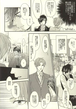 Page 5 of Salaryman Kyousoukyoku