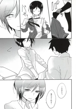 Page 14 of Paraiso de Matte Ite