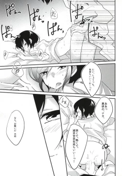 Page 18 of Paraiso de Matte Ite