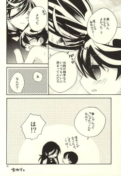 Page 23 of Kanekun