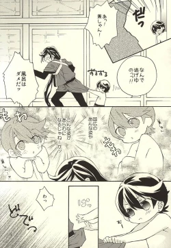 Page 9 of Kanekun