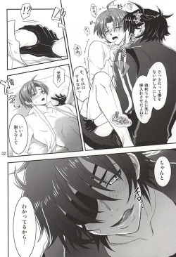 Page 30 of Senshibankou no Utage