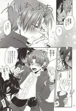 Page 9 of Senshibankou no Utage