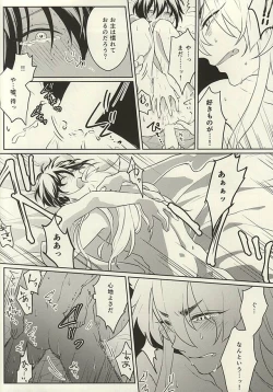 Page 15 of Kinikuwan Yatsu ni Osowaremashita