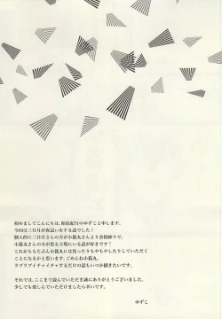 Page 24 of Kinikuwan Yatsu ni Osowaremashita