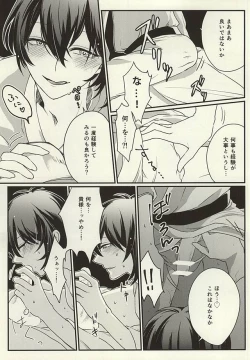 Page 6 of Kinikuwan Yatsu ni Osowaremashita