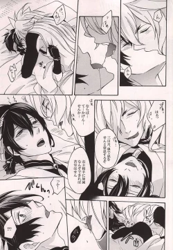 Page 10 of Tsugainarai