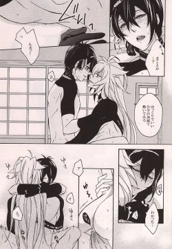 Page 18 of Tsugainarai