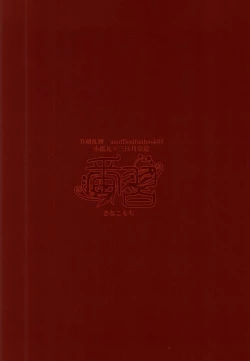 Page 24 of Tsugainarai