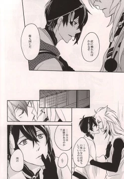 Page 7 of Tsugainarai