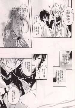 Page 8 of Tsugainarai