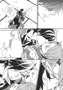 Page 14 of Yuukai Suru Suishoutai