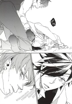 Page 17 of Yuukai Suru Suishoutai