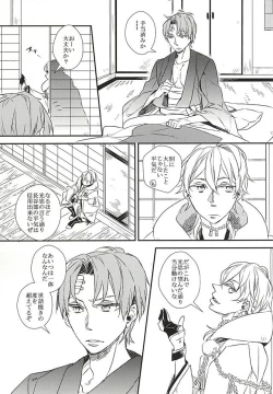 Page 19 of Yuukai Suru Suishoutai