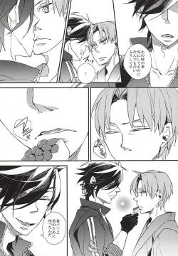 Page 29 of Yuukai Suru Suishoutai