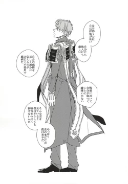 Page 31 of Yuukai Suru Suishoutai