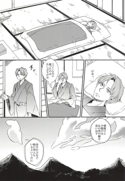 Page 33 of Yuukai Suru Suishoutai