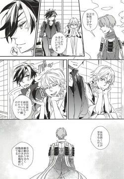 Page 35 of Yuukai Suru Suishoutai