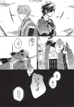 Page 39 of Yuukai Suru Suishoutai