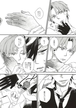 Page 46 of Yuukai Suru Suishoutai