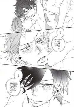 Page 51 of Yuukai Suru Suishoutai