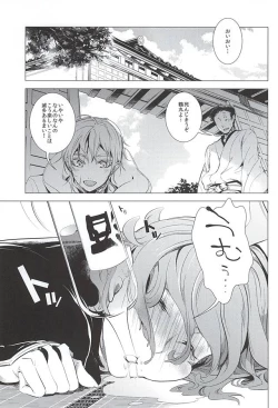 Page 2 of Uchi no Yome o Miyabi ni Deisui Sasete Tsurumaru-san to Ore to Sannin de ii koto Suru Hon