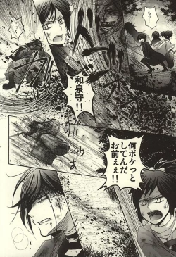 Page 14 of Konotabi Aibou ga Katana ni Modorimashite