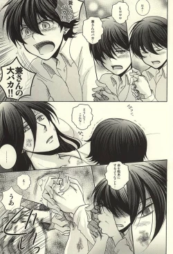 Page 21 of Konotabi Aibou ga Katana ni Modorimashite