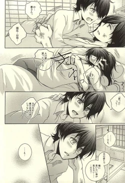 Page 22 of Konotabi Aibou ga Katana ni Modorimashite