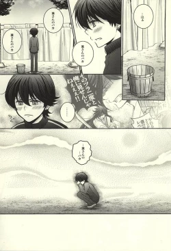 Page 7 of Konotabi Aibou ga Katana ni Modorimashite