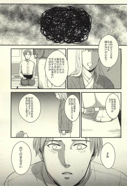 Page 7 of Sounan Erect