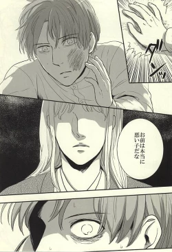 Page 9 of Sounan Erect