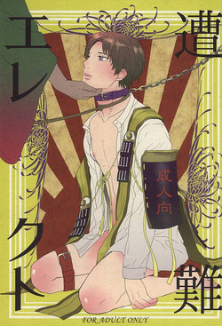 Download Sounan Erect