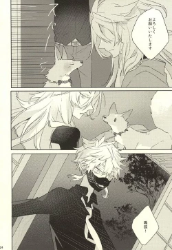 Page 24 of Watakushi ni Omakase Are