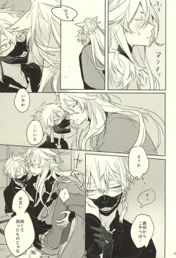 Page 27 of Watakushi ni Omakase Are