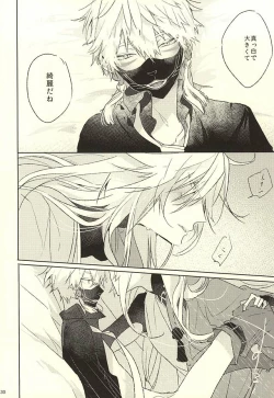 Page 30 of Watakushi ni Omakase Are