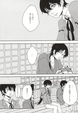 Page 14 of Kakushigoto