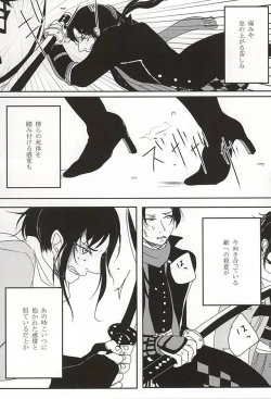 Page 21 of Kakushigoto