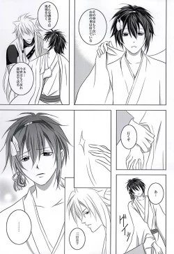 Page 12 of Sokubaku Rensa