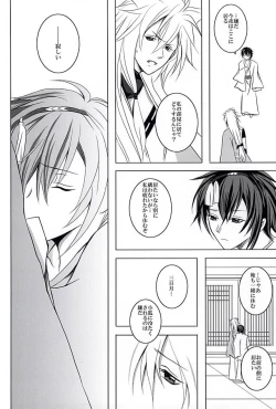 Page 13 of Sokubaku Rensa