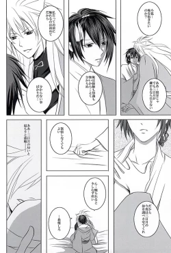 Page 15 of Sokubaku Rensa