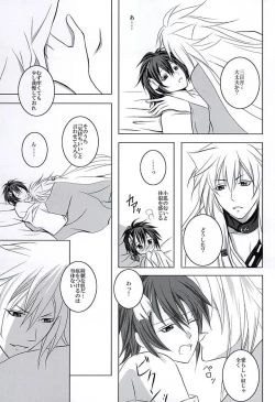 Page 16 of Sokubaku Rensa