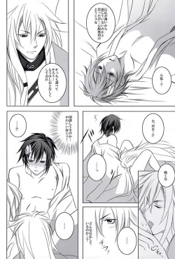 Page 17 of Sokubaku Rensa